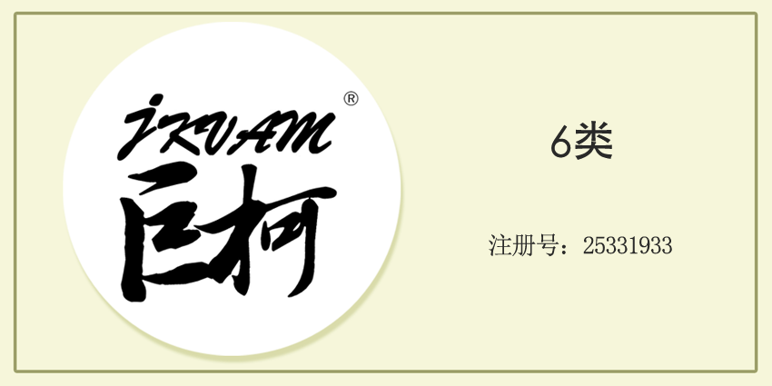 06類五金器具