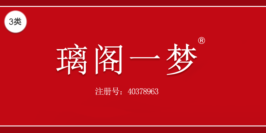 03類化妝日用