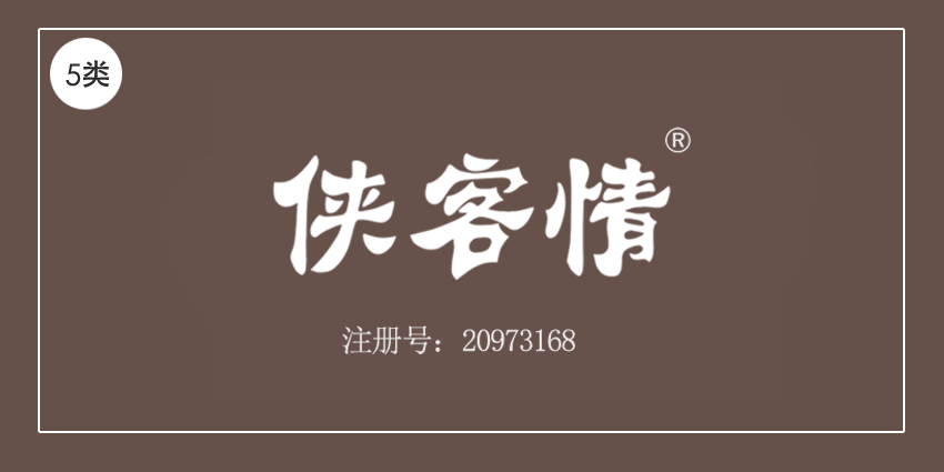 05類藥品制劑