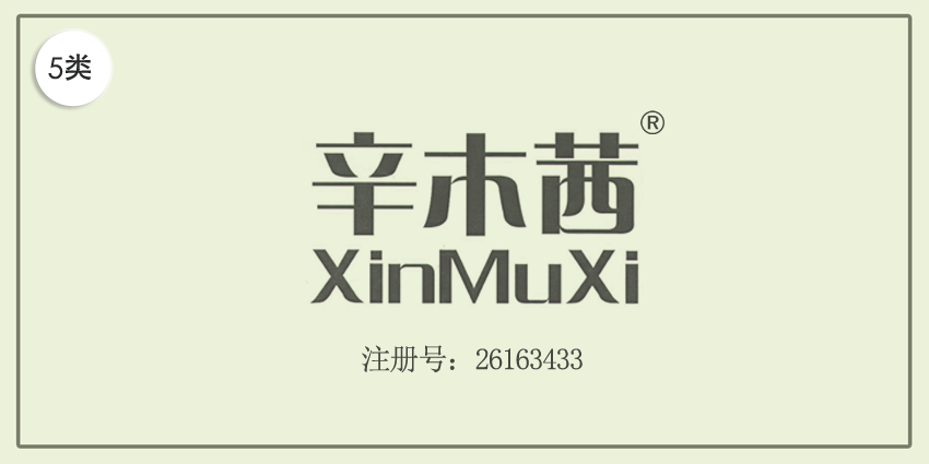 05類藥品制劑