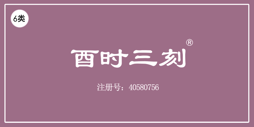 06類五金器具