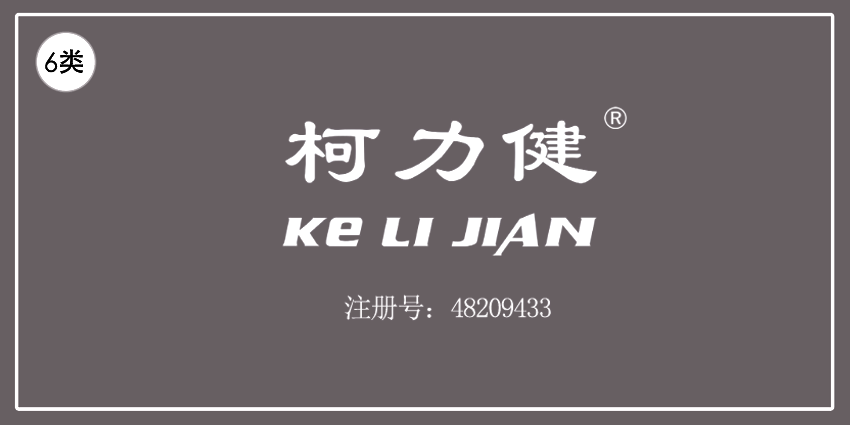 06類五金器具