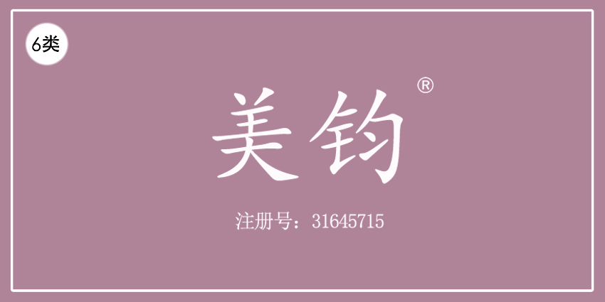 06類五金器具