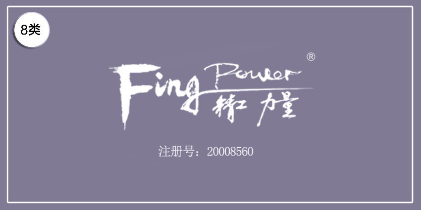 08類手工用具