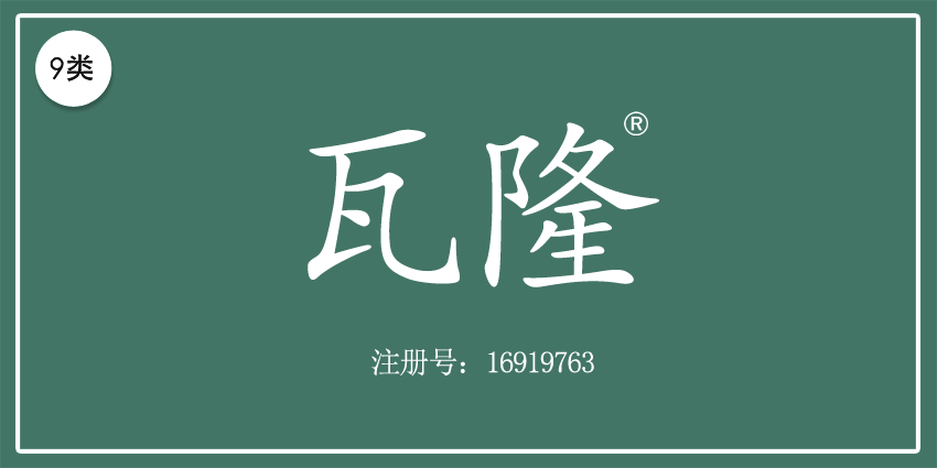 09類電子電器