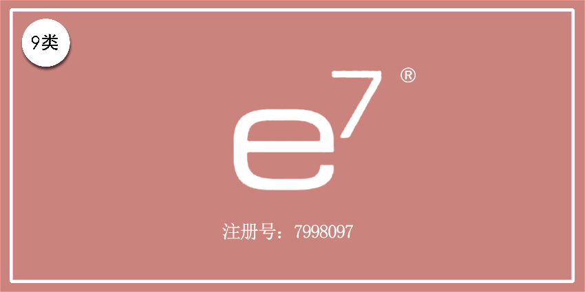 09類電子電器