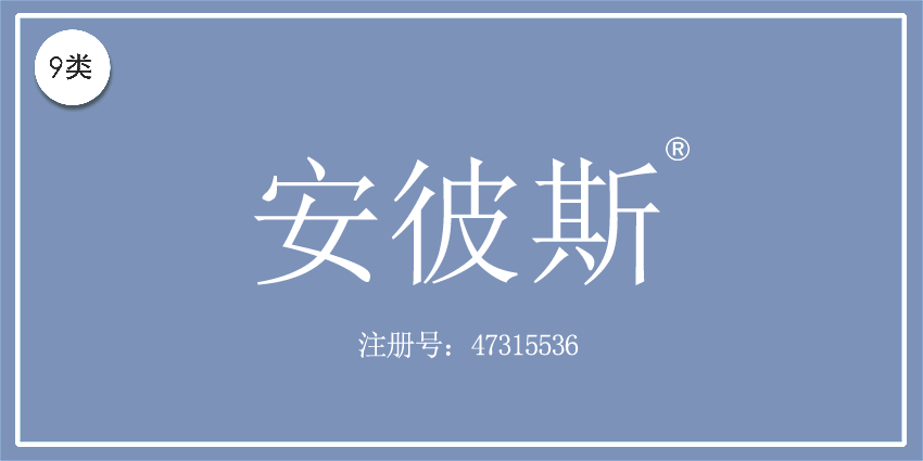 09類電子電器