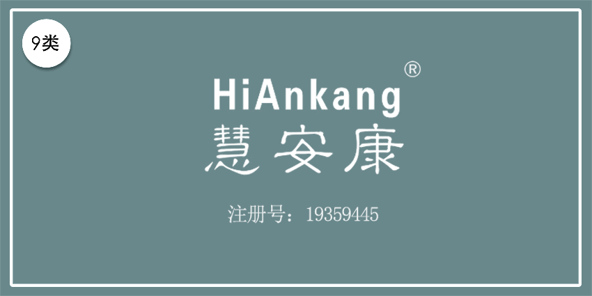 09類電子電器