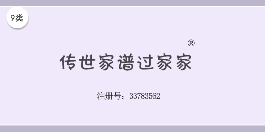 09類電子電器