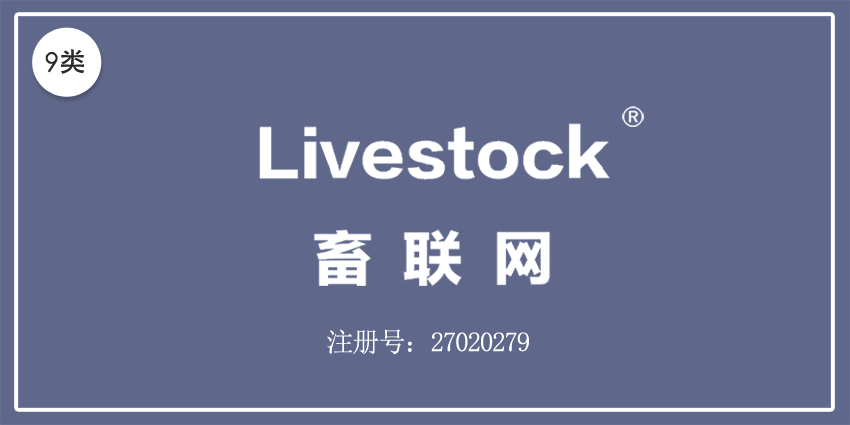 09類電子電器