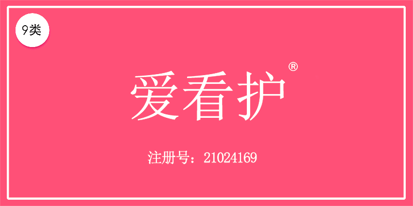 09類電子電器