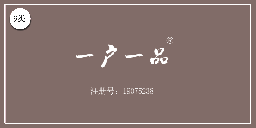 09類電子電器