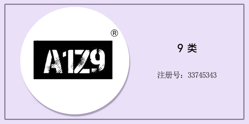 09類電子電器