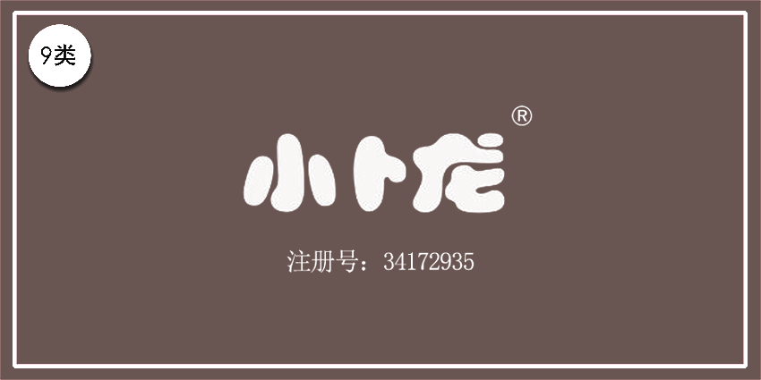 09類電子電器