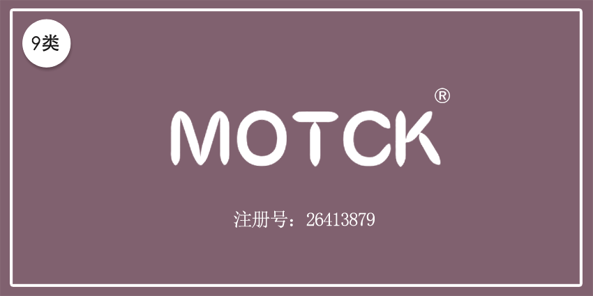 09類電子電器