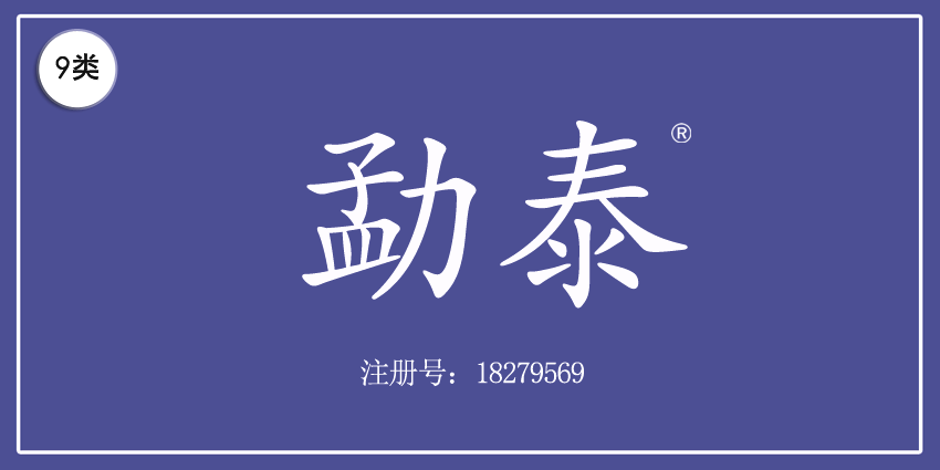 09類電子電器