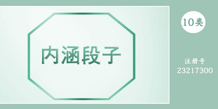 10類醫(yī)療器械