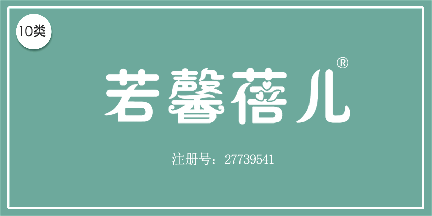 10類醫(yī)療器械
