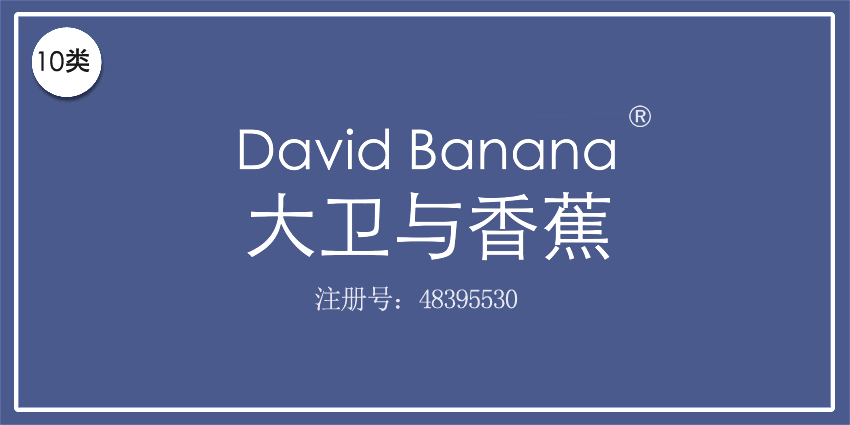 10類醫(yī)療器械