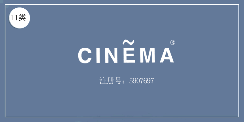 11類燈具空調