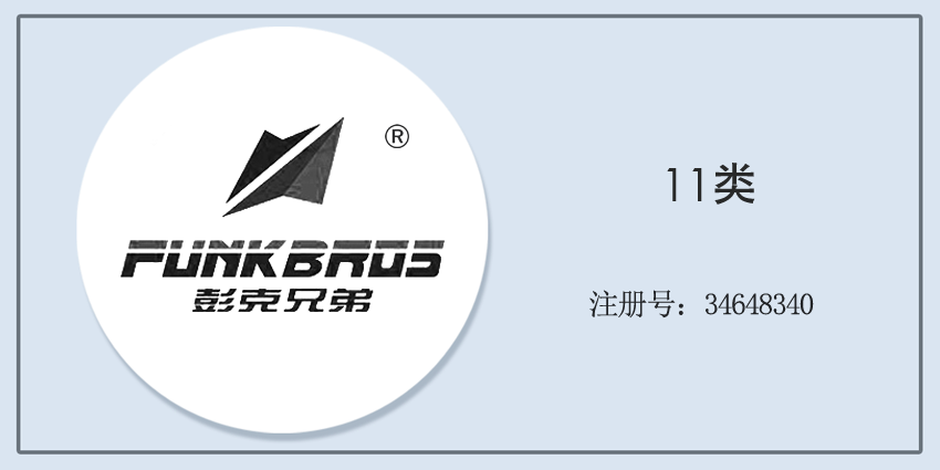 11類燈具空調