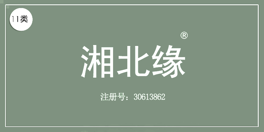 11類燈具空調(diào)