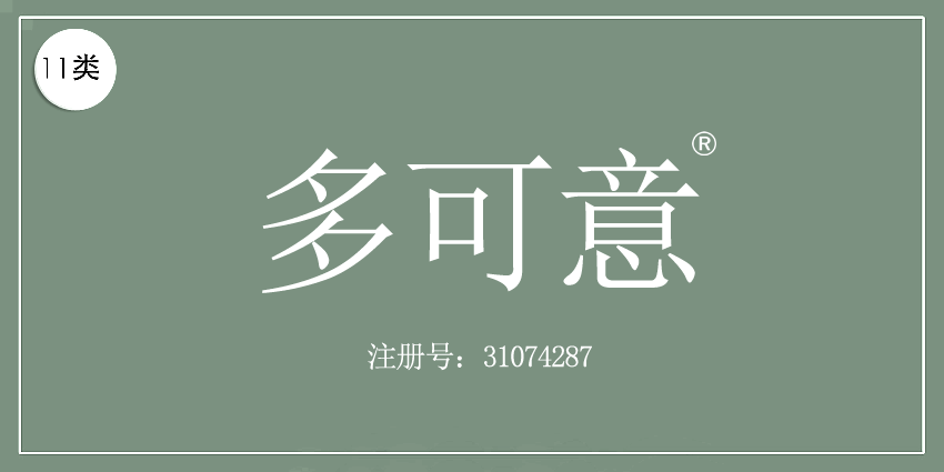 11類燈具空調(diào)