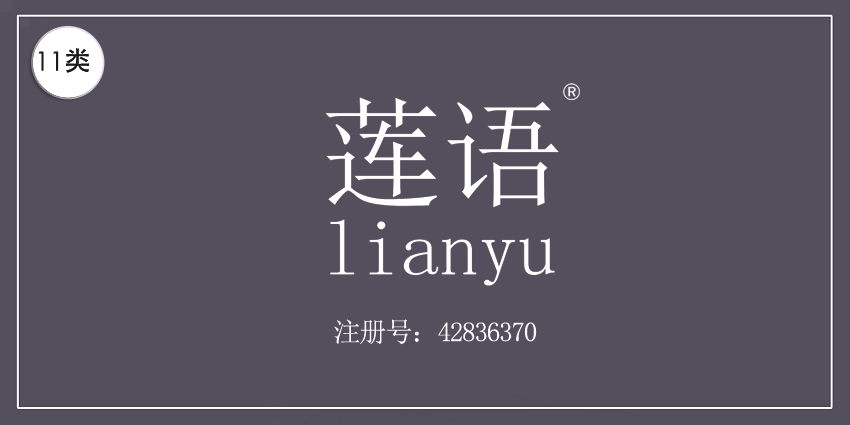 11類燈具空調(diào)