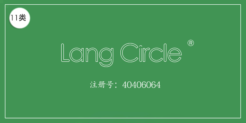 11類燈具空調(diào)