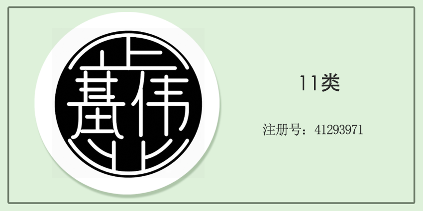 11類燈具空調(diào)