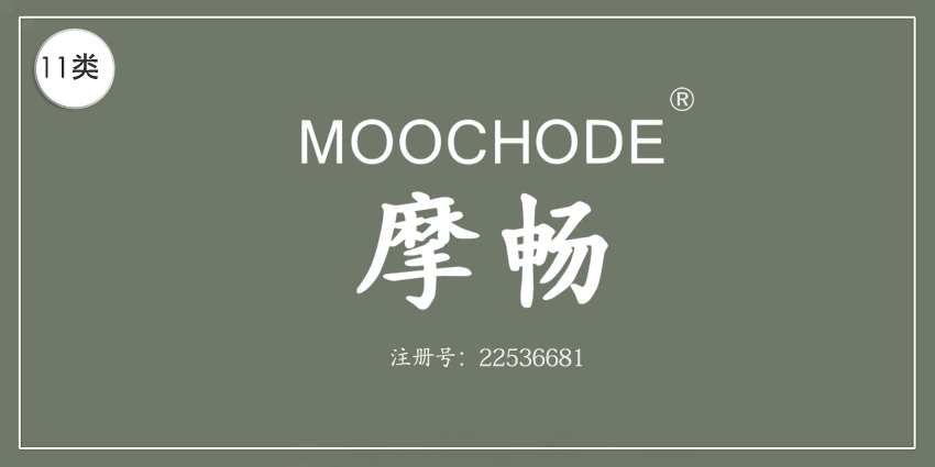 11類燈具空調(diào)