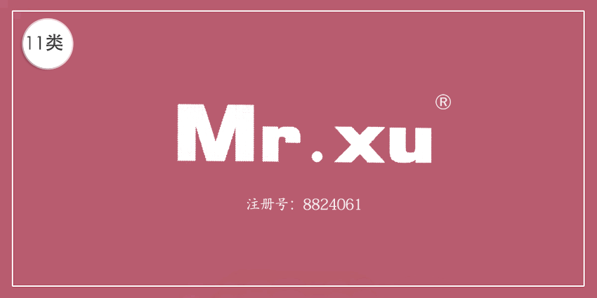 11類燈具空調(diào)