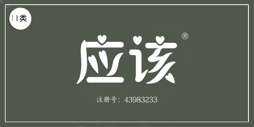 11類燈具空調(diào)