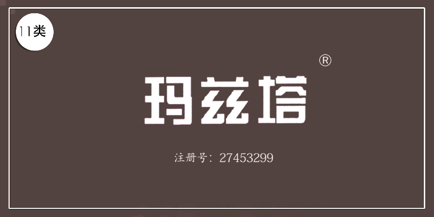 11類燈具空調(diào)
