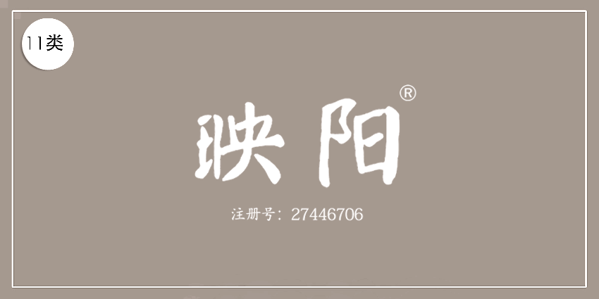 11類燈具空調(diào)