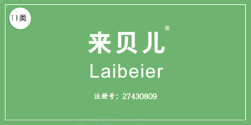 11類燈具空調(diào)