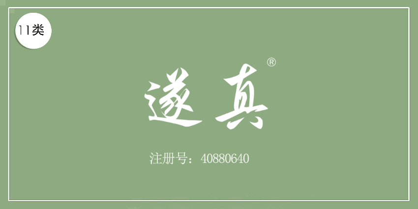 11類燈具空調(diào)