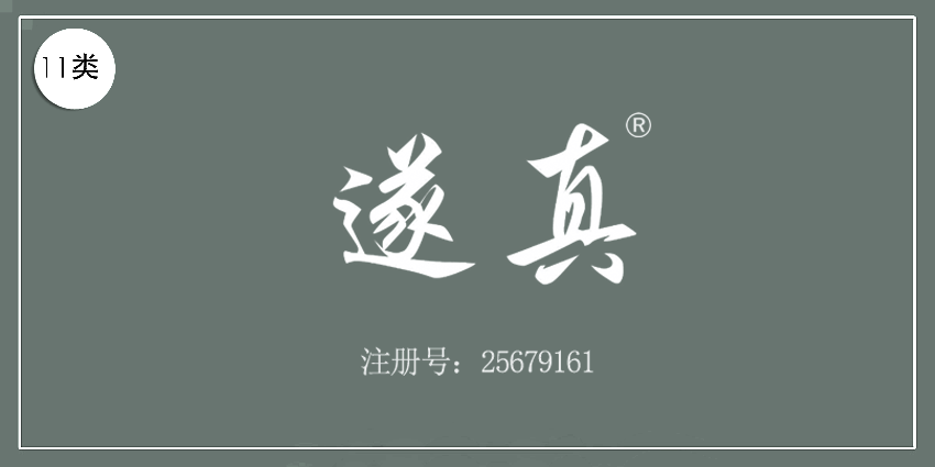 11類燈具空調(diào)