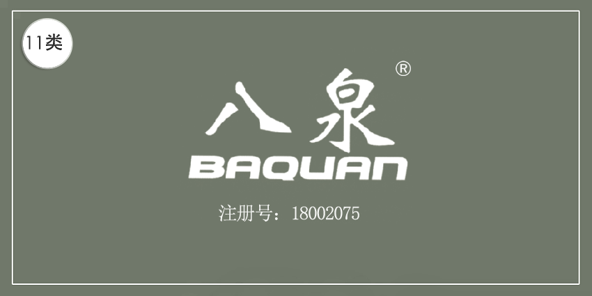 11類燈具空調(diào)