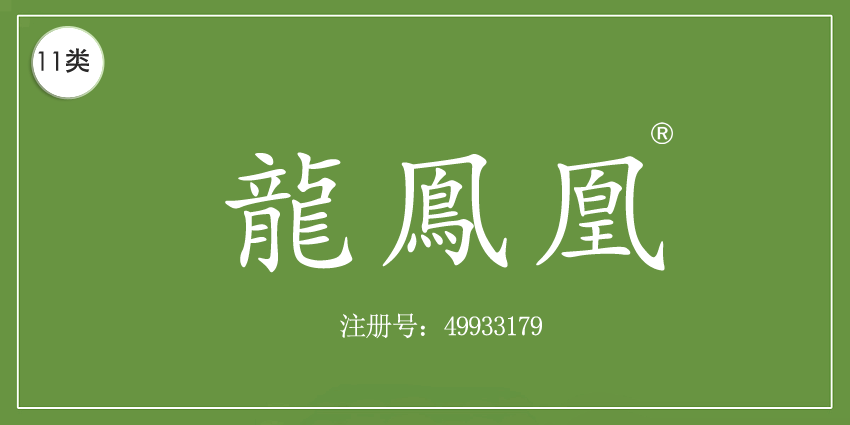 11類燈具空調(diào)