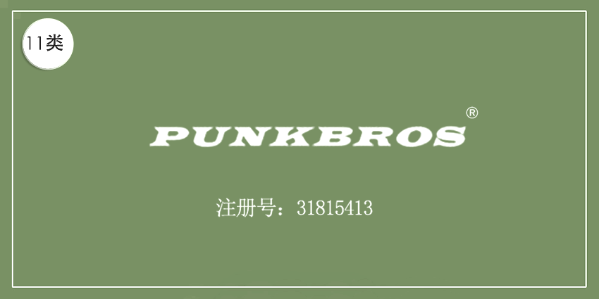 11類燈具空調(diào)