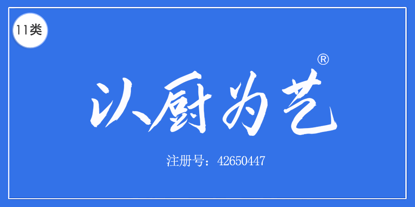 11類燈具空調(diào)