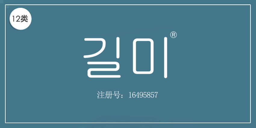 12類運輸工具