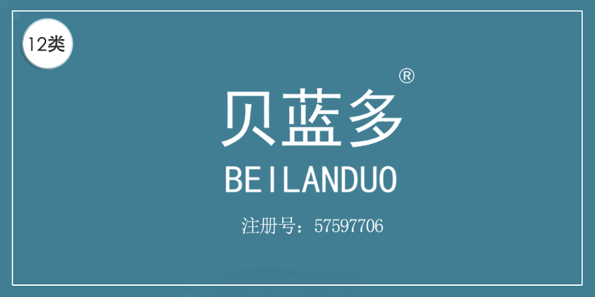 12類運輸工具