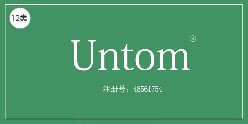 12類運輸工具
