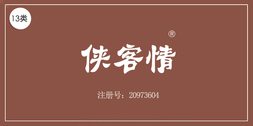 13類煙花爆竹