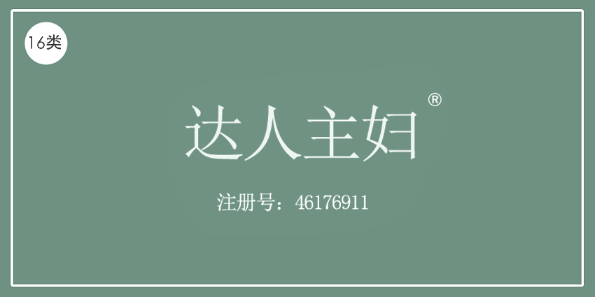 16類辦公用品