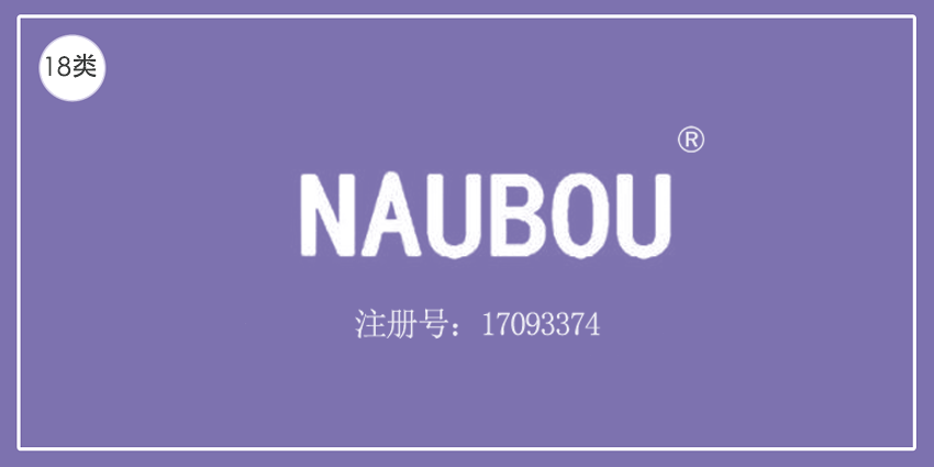 18類皮革皮具