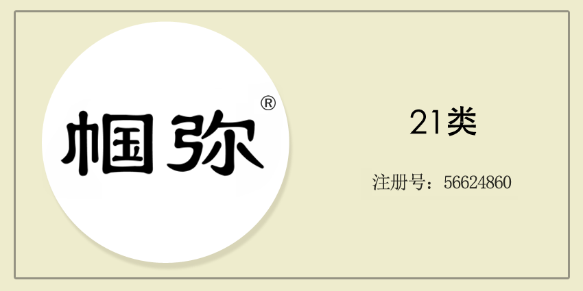 21類廚房潔具