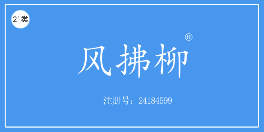 21類廚房潔具